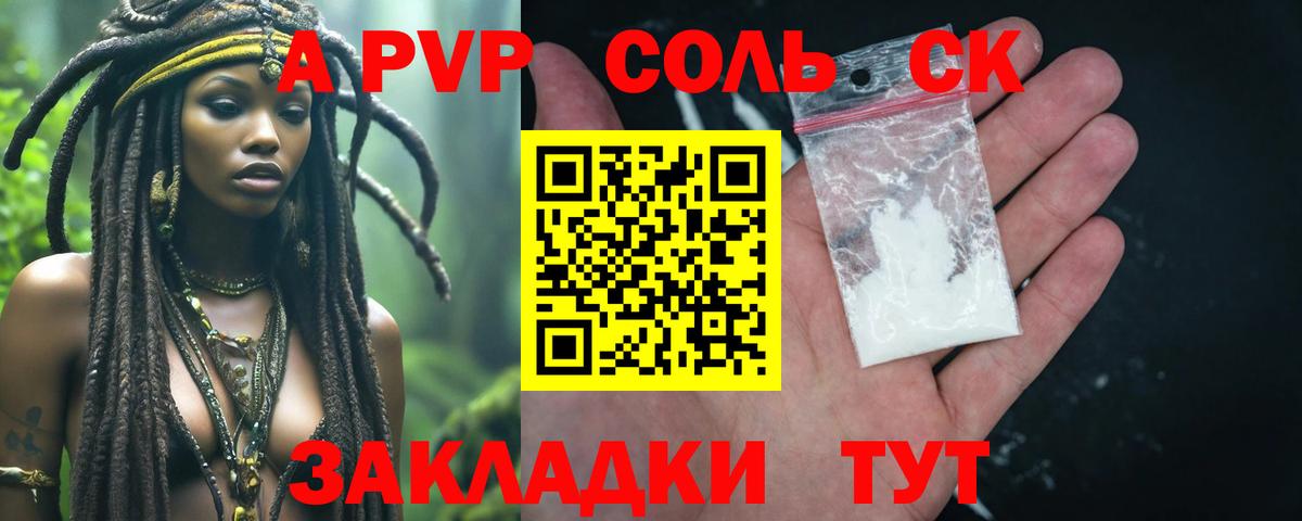 Кольчугино  Alfa_PVP Соль  Альфа ПВП Crystall  A PVP  Alfa_PVP мука  Вход с VPN 