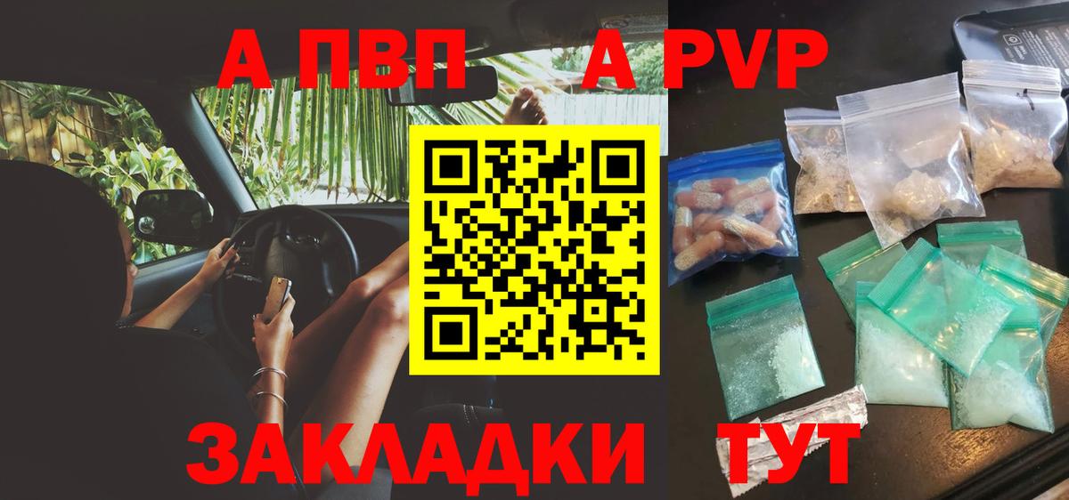 A PVP кристаллы Кольчугино