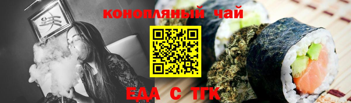 Cannafood конопля  Вход с VPN  Кольчугино 
