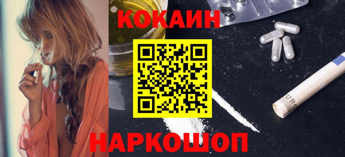 COCAIN FishScale Кольчугино