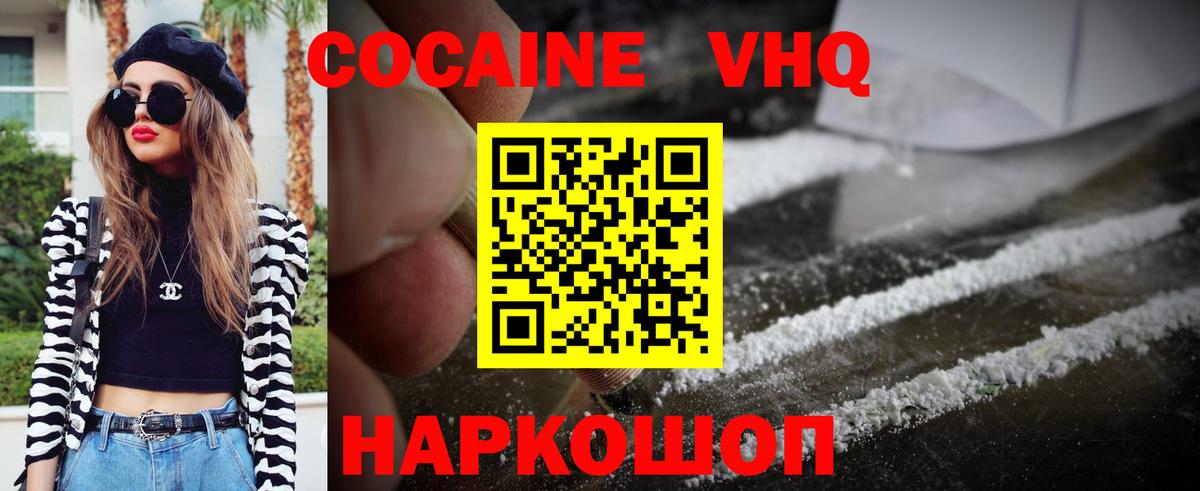 Cocaine 99%  Вход с VPN  Кокаин  Кольчугино  Cocaine Fish Scale 