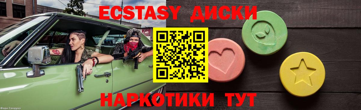 площадка телеграм  гидра вход  Ecstasy XTC  Вход с VPN  ЭКСТАЗИ Cube  дарнет шоп  Кольчугино 
