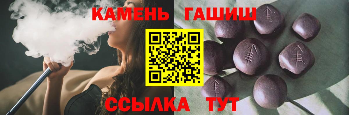 ГАШИШ гашик  Вход с VPN  ГАШ Cannabis  ГАШИШ  Кольчугино 