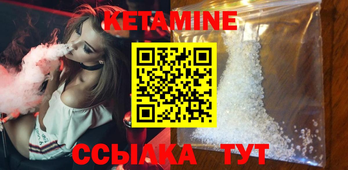 Кольчугино  Кетамин ketamine  Вход с VPN  КЕТАМИН ketamine 