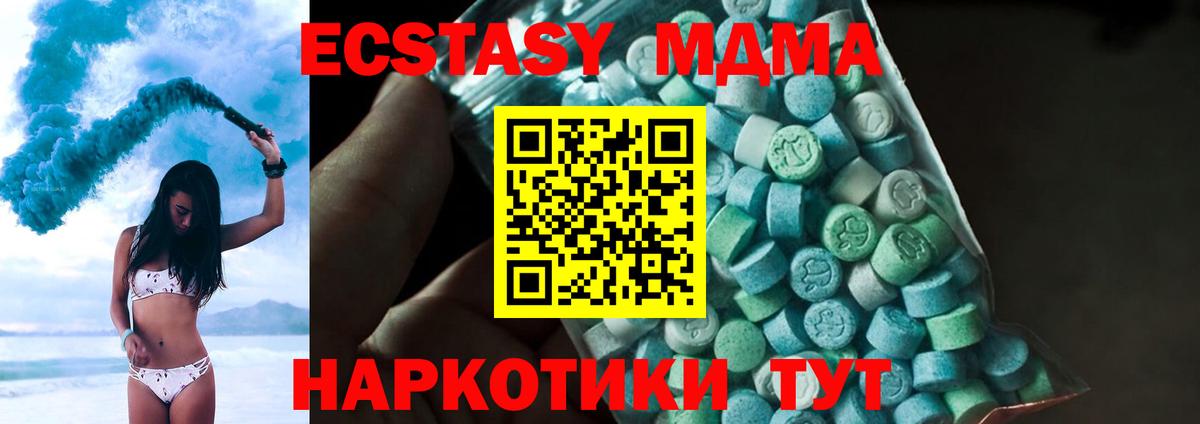 МДМА молли Кольчугино