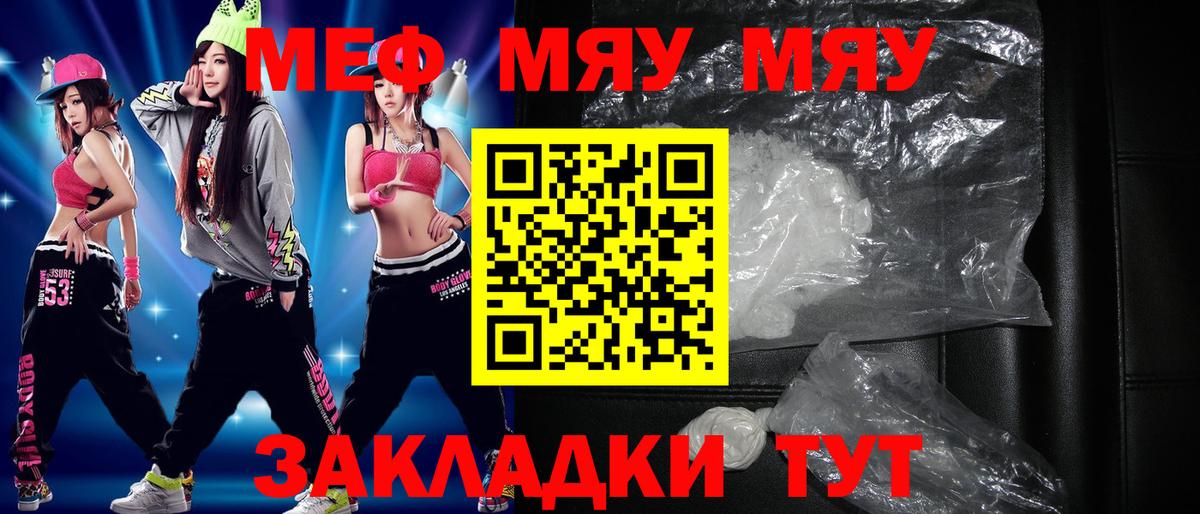 Кольчугино  МЕФ кристаллы  МЕФ  где можно купить наркотик  МЯУ-МЯУ VHQ  Вход с VPN 