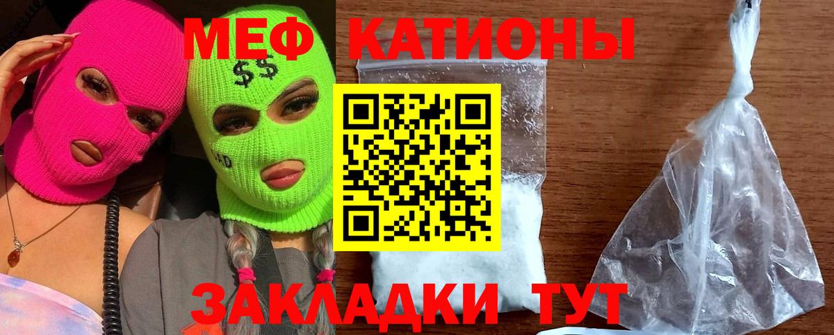 МЕФ кристаллы Кольчугино