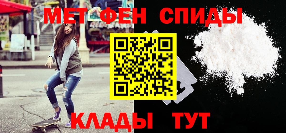 Первитин Methamphetamine  Вход с VPN  Кольчугино 
