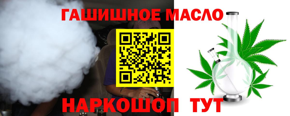 ТГК THC oil Кольчугино